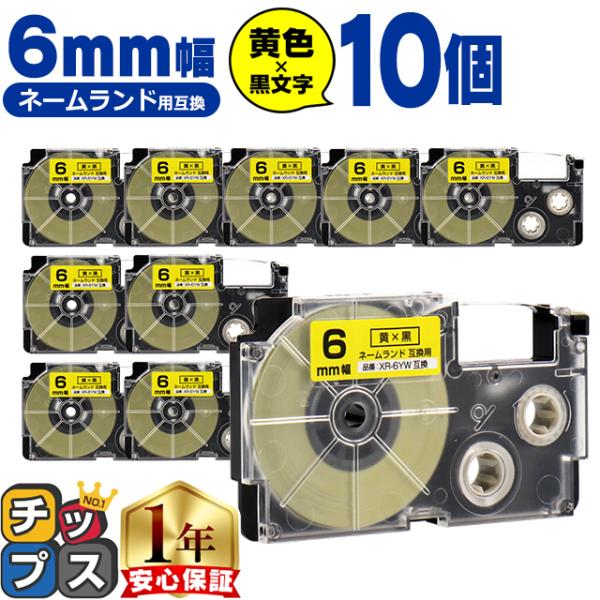 XR-6YW CASIO対応 ネームランド用互換 XR-6YW 互換テープ 黄色/黒文字 6ｍｍ(テ...