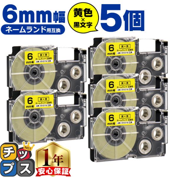 XR-6YW CASIO対応 ネームランド用互換 XR-6YW 互換テープ 黄色/黒文字 6ｍｍ(テ...