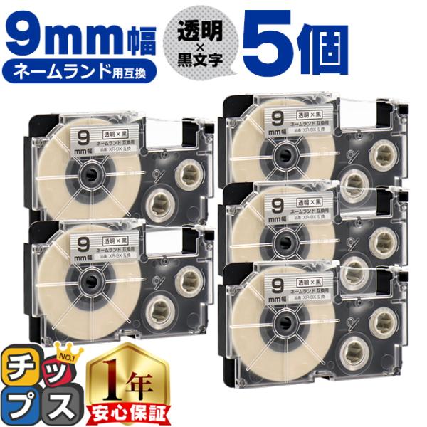 XR-9X CASIO対応 ネームランド用互換 XR-9X 互換テープ 透明/黒文字 9ｍｍ(テープ...