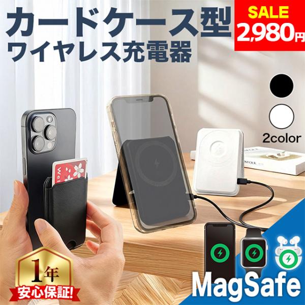 magsafe カードケース 充電 magsafe充電器 マグセーフ iPhone 充電器 ワイヤレ...