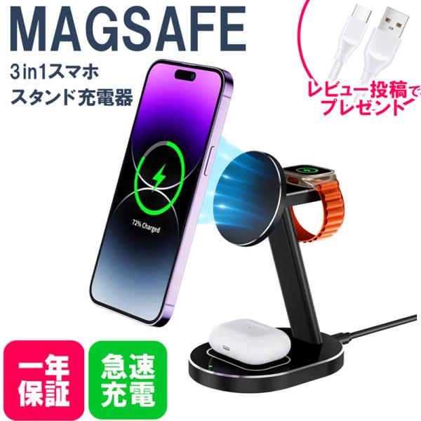 ワイヤレス充電器 3in1 MagSafe (マグセーフ) 充電器 iphone 充 電器 (アップ...