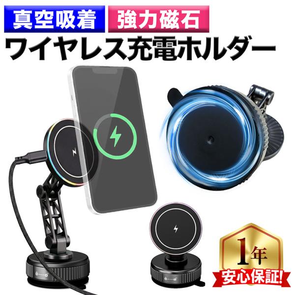 スマホホルダー 車 magsafe 充電 車載ホルダー スマホスタンド 車 マグセーフ 車載 角度調...