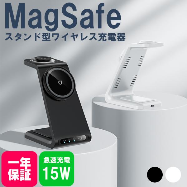 ワイヤレス充電器 3in1 MagSafe (マグセーフ) 充電器 iphone 充電器 アップルウ...