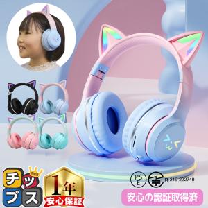 ワイヤレスヘッドフォン 猫耳 ヘッドホン ネコ耳ヘッドフォン Bluetooth5.1 ヘッドセット ゲーミング ワイヤレス マイク付き 子供用 大人用 ねこみみ 有線 無線