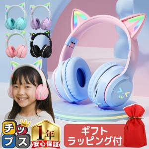 猫耳 ヘッドホン ネコ耳ヘッドホン マイク付き ワイヤレス bluetooth5