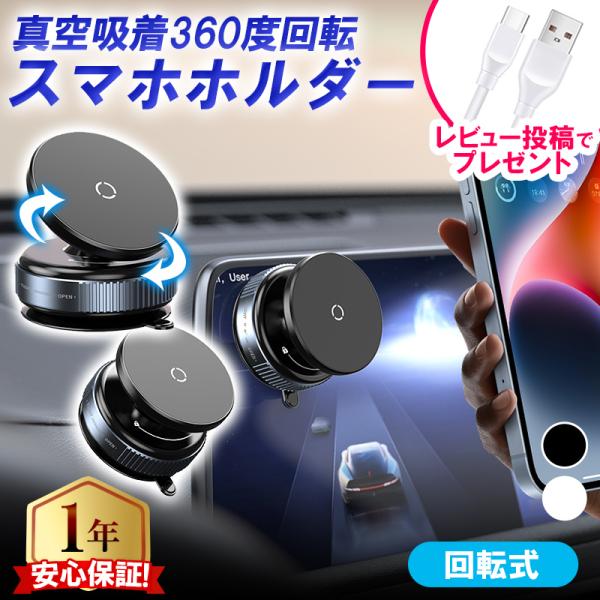 スマホホルダー 車 magsafe 車載ホルダー スマホスタンド 車 マグセーフ 車載 角度調節 マ...
