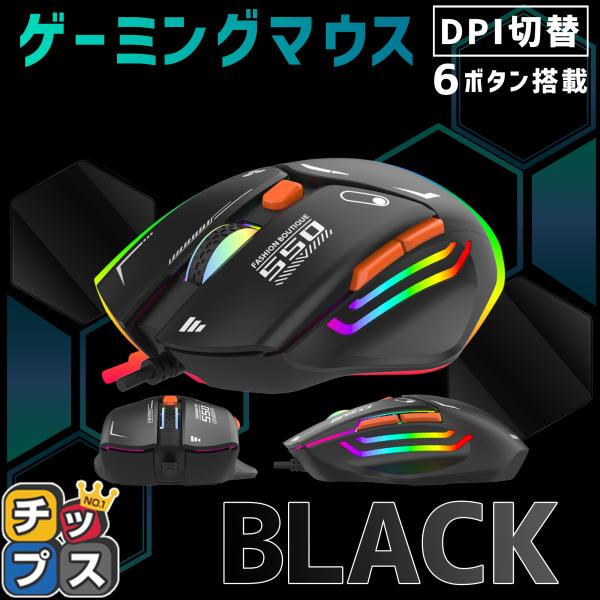 マウス 有線マウス 6ボタン ブラック パソコン DPI切替 カウント数切り替え 800/1200/...