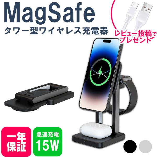ワイヤレス充電器 3in1 MagSafe (マグセーフ) 充電器 iphone 充電器 アップルウ...