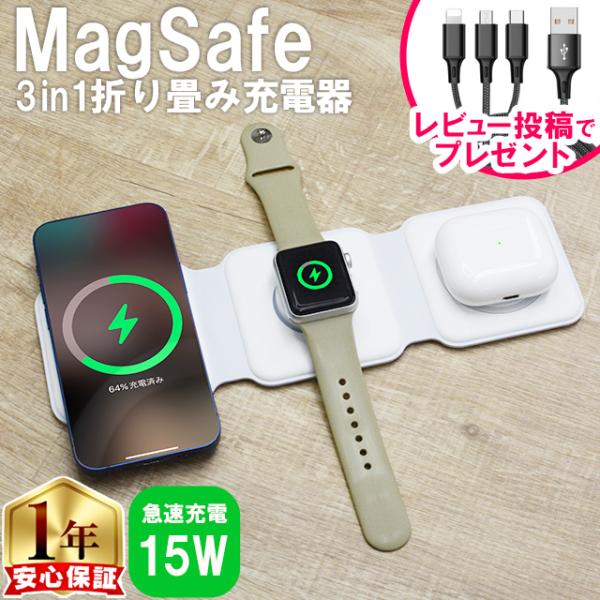 ワイヤレス充電器 3in1 MagSafe (マグセーフ) iphone (アップルウォッチ) 置く...