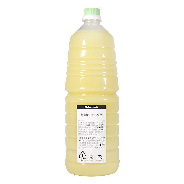徳島産すだち果汁[業務用]1800ml