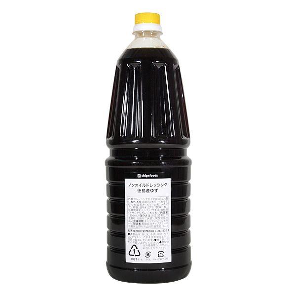 ノンオイルドレッシング徳島産ゆず[業務用]1800ml