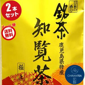 【 新茶になりました! 】 知覧茶 煎茶 深蒸し 極上 90g × 2本 送料無料 | お茶 緑茶 茶葉 知覧さくら商店 日本茶 鹿児島 お中元にも