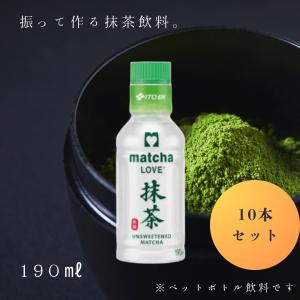 伊藤園（ITO EN） パウダーイン 抹茶ラブ 無糖 190ml ペットボトル 60