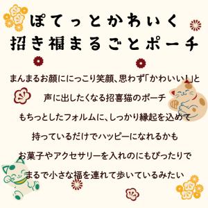 ポーチ 小物入れ 可愛い 招き猫のポーチ 12...の詳細画像1