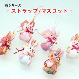 ハローキティ 鈴根付 桜 さくら ピンク 和風 ストラップ 縁起 グッズ