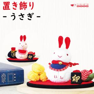 風水 うさぎ 兎 兔 ウサギ年 卯年 ゴールド 置物 干支 小判 おしゃれ