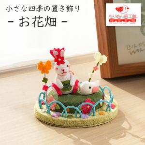 日本製 松花堂 四季飾り 磁器 木箱入り 飾り物 玄関飾り インテリア