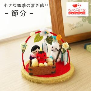 季節の鉢植え ミニ 9月 キキョウとススキ 手作りちりめん細工 なごみの