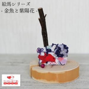 金魚アート インテリア オブジェ アート 桜 プリザーブドフラワー 本物