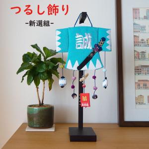 つるし飾り 吊るし飾り 干支 置物 未 ひつじ 壁飾り 変わり下げ飾り 羊