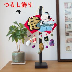 つるし飾り 吊るし飾り 干支 置物 未 ひつじ 壁飾り 変わり下げ飾り 羊