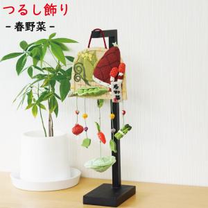 つるし飾り 吊るし飾り 干支 置物 未 ひつじ 壁飾り 変わり下げ飾り 羊