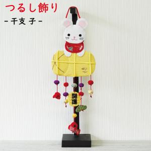 つるし飾り 吊るし飾り 干支 置物 未 ひつじ 壁飾り 変わり下げ飾り 羊