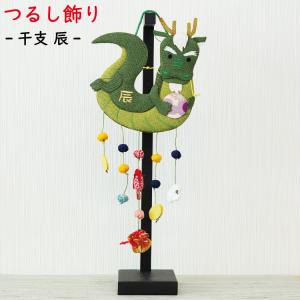 つるし飾り 吊るし飾り 干支 置物 未 ひつじ 壁飾り 変わり下げ飾り 羊