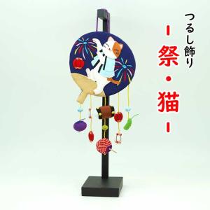 吊るしびな 縁起物 楽天市場】【最大10％クーポン有☆8/4(月)23:59迄】吊るし飾り