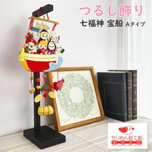 縁起物 置物 日本製 たから船七福神 七福神 飾り物 陶器 開運 宝船