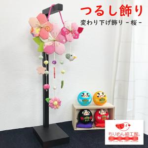 吊るし飾り つるし飾り 季節 夏 飾り 置物 おしゃれ 法被 壁飾り