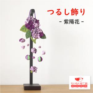 吊るしびな 縁起物 縁起物モチーフ 傘宝つるし雛5本飾り 赤 手作りキット ひな祭り