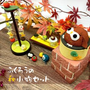日本製 松花堂 四季飾り 磁器 木箱入り 飾り物 玄関飾り インテリア