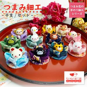 干支のつるし輪飾り (単品)】京都 つるし飾り 十二支 縁起物