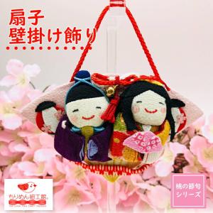つるし飾り 置物 季節 5月 菖蒲 壁飾り 変わり下げ飾りシリーズ 端午の
