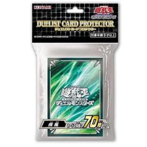 遊戯王OCG デュエルモンスターズ デュエリストカードプロテクター 疾風スリーブの商品画像