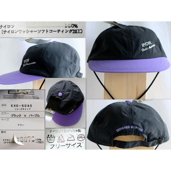 1158/RYOBI リョービ EXE キャップ フリーサイズ（小さめ）  ブラック×パープル ナイ...