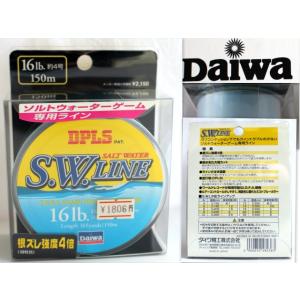 545/未使用品/DAIWAダイワ SWLINE(SWライン) DPLS 16lb. 約4号 150...
