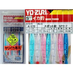 562/未使用品/ヨーヅリ・スポット針■サイズ11cm■ハリス3号-10cm■幹糸5号■幹間1.35M■全長10.8M★ヤリイカ・イカツノ・イカヅノ｜chisankurobe