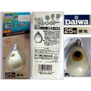 591/未使用品/DAIWAダイワ 快適船シンカー 丸型 25号 夜行　★ルアー効果で魚を寄せる！カワハビ・カサゴ・カレイ　オモリ・おもり｜chisankurobe