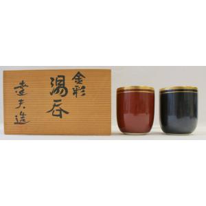 62/★長期保管品★京焼 天野達夫造 金彩 湯呑(夫婦湯呑）2客(日展 現代工芸美術展等入賞作家)★...