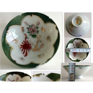 骨董品　陶芸　陶器　九谷焼　ぐい呑み　御碗　2点 九谷焼 1482/中古・骨董/九谷焼 九谷木米 湯呑茶碗 2点 ※色絵 金彩