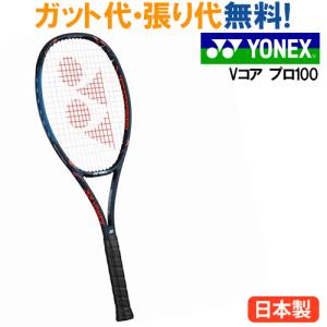 YONEX（ヨネックス） ガット張無料 Vコア プロ 100 マットグリーン(505