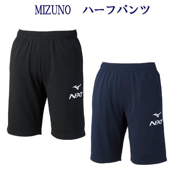 ミズノ N-XT ウォームアップハーフパンツ 32JD0211 メンズ ユニセックス 2020SS ...