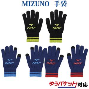 ミズノ N-XT手袋 32JY1607 ユニセックス 2021AW ゆうパケット()対応
