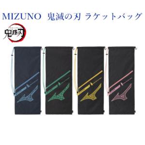 MIZUNO（ミズノ） 鬼滅の刃 エフスピード S-01 Tanjiro 63JTN26330