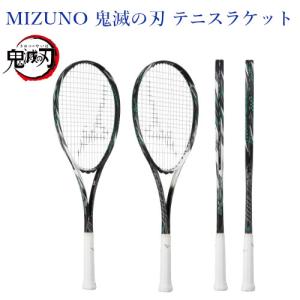 MIZUNO（ミズノ） 鬼滅の刃 エフスピード S-01 Tanjiro 63JTN26330