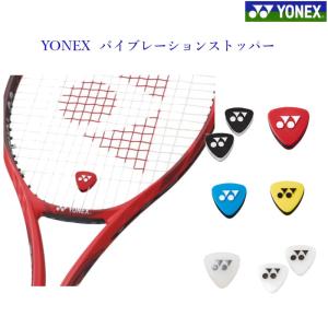 YONEX（ヨネックス） 振動止め バイブレーションストッパー5（2個入り