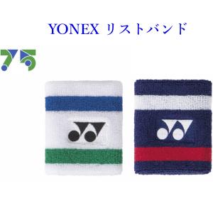 ヨネックス　創業75周年モデル　リストバンド(1ヶ入)