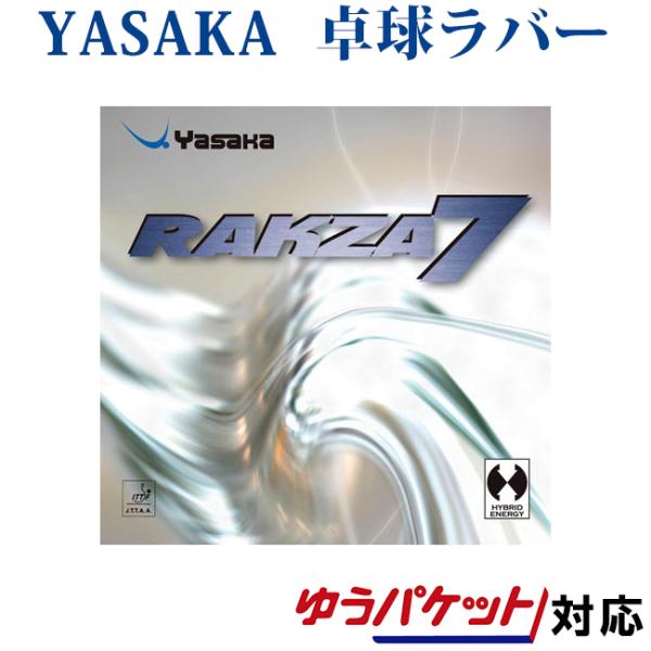 ヤサカ ラクザ 7 B-76 卓球ラバー取り寄せ